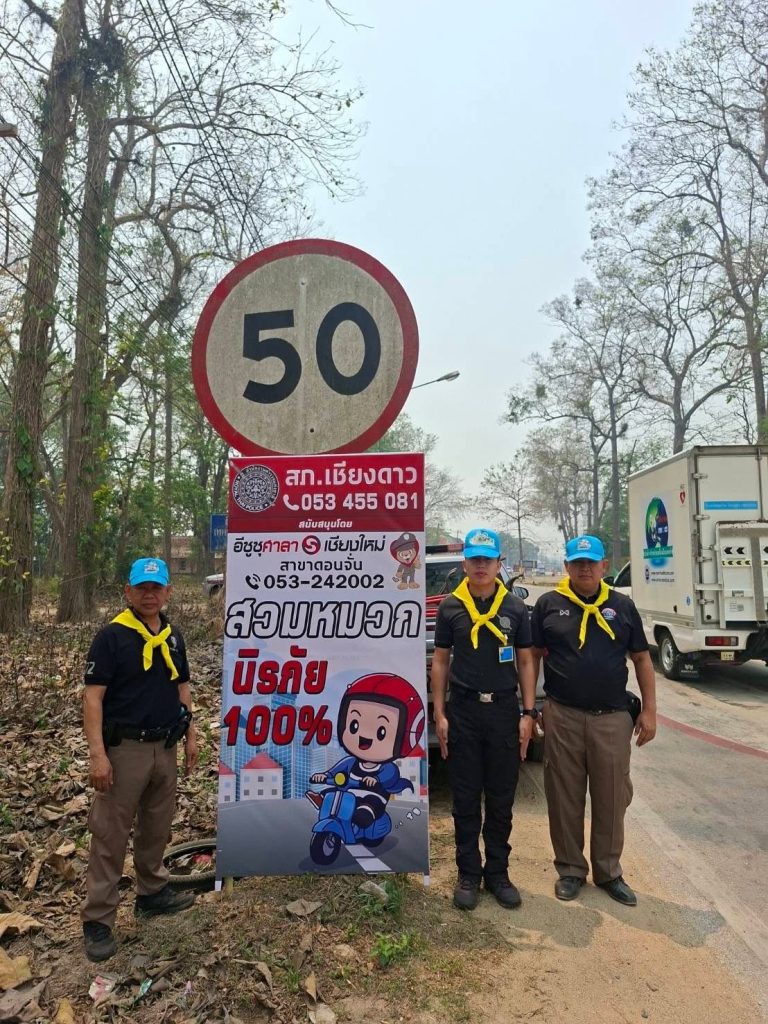 ติดป้ายประชาสัมพันธ์ รณรงค์เพื่อป้องกันอุบัติเหตุในช่วงเทศกาลสงกรานต์