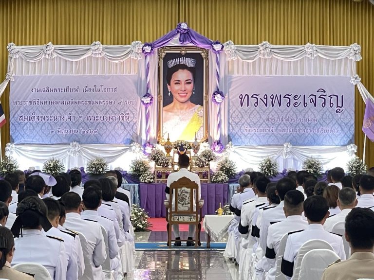 ร่วมพิธี เนื่องในโอกาสพระราชพิธีมหามงคลเฉลิมพระชนมพรรษา 4 รอบ สมเด็จพระนางเจ้าฯ พระบรมราชินี